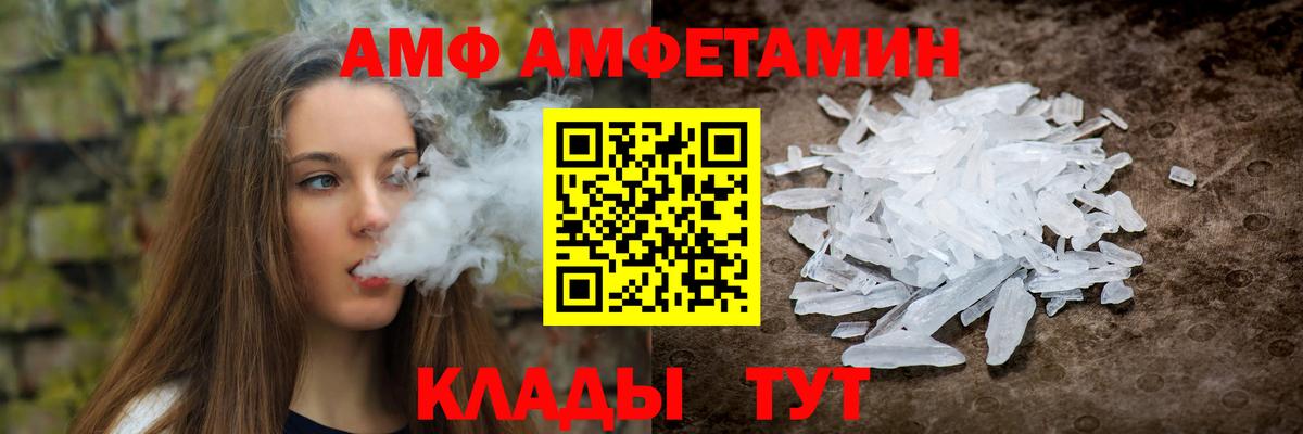 АМФ VHQ Фурманов