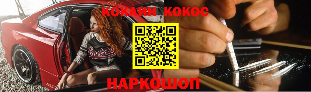 КОКАИН 99% Фурманов