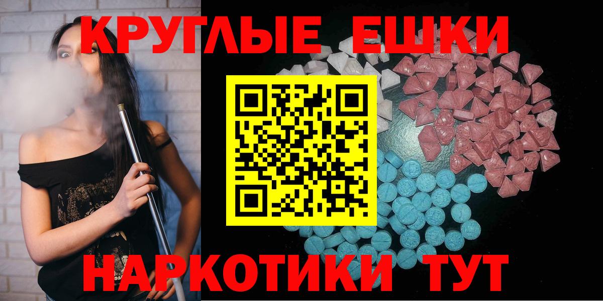 Ecstasy ешки  Вход с VPN  ЭКСТАЗИ  мега   ЭКСТАЗИ 300 mg  Фурманов 