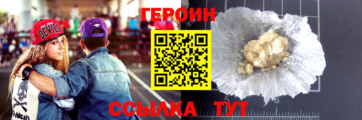 Героин VHQ Фурманов