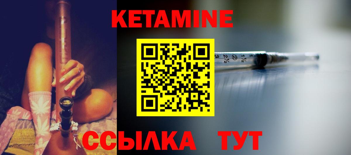Кетамин VHQ  Кетамин VHQ  Вход с VPN  Фурманов 