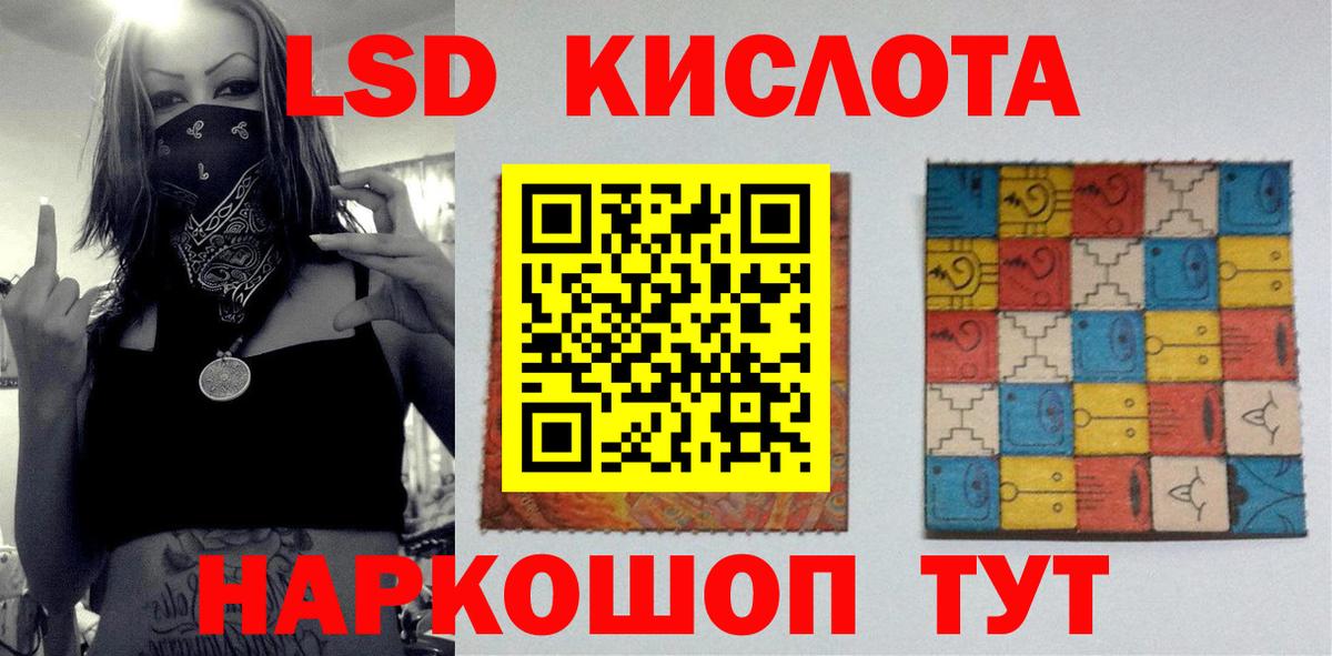 Фурманов  ЛСД экстази  Вход с VPN  LSD-25 экстази кислота  LSD-25 экстази кислота 