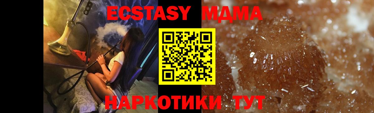 MDMA  Вход с VPN  Фурманов  МДМА Molly 
