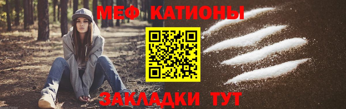 Меф мяу мяу кристаллы Фурманов