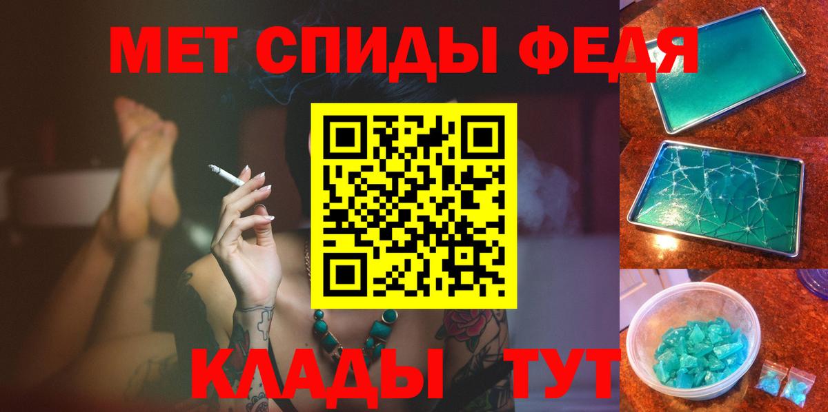 Метамфетамин кристалл Фурманов