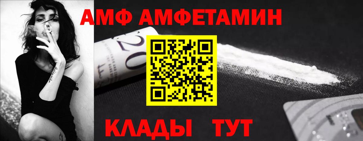 Фурманов  Первитин Декстрометамфетамин 99.9%  Первитин Декстрометамфетамин 99.9%  Вход с VPN 