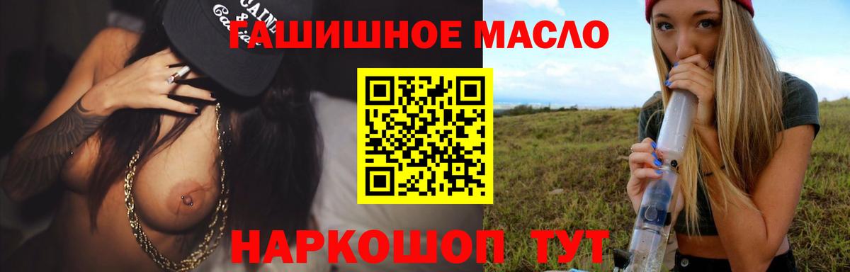 Фурманов  ТГК вейп  цена наркотик  Вход с VPN 